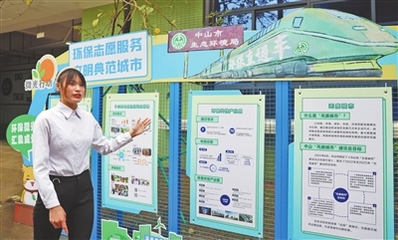 中山市生態(tài)環(huán)保志愿服務(wù)總隊(duì)正式成立，開啟環(huán)保志愿服務(wù)新篇章