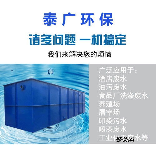 泰廣環(huán)保 定制化食品廠污水處理設(shè)備與一站式環(huán)保咨詢(xún)服務(wù)專(zhuān)家